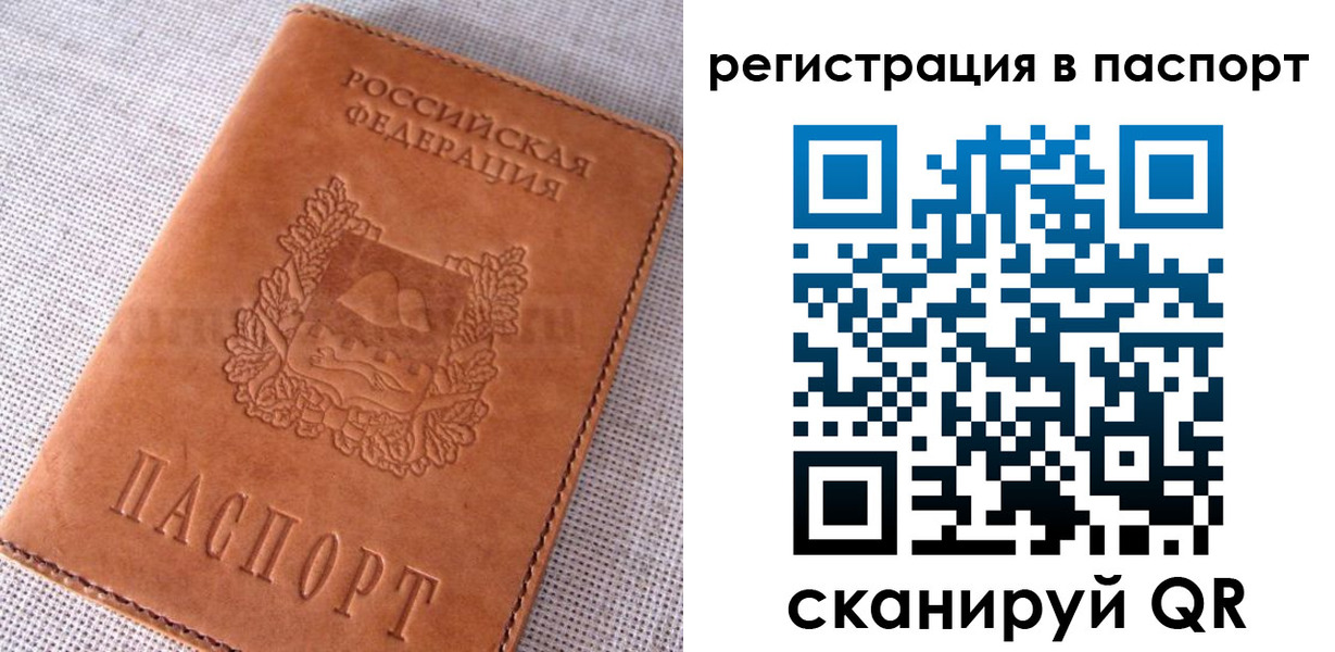 временная регистрация гарантия в Нефтекамске