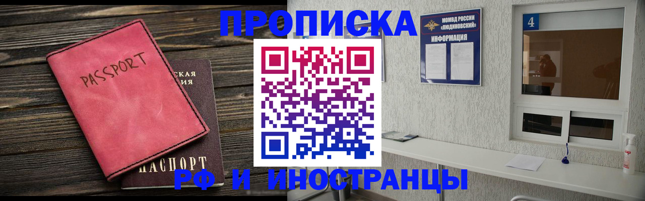 прописка поиск в Нефтекамске