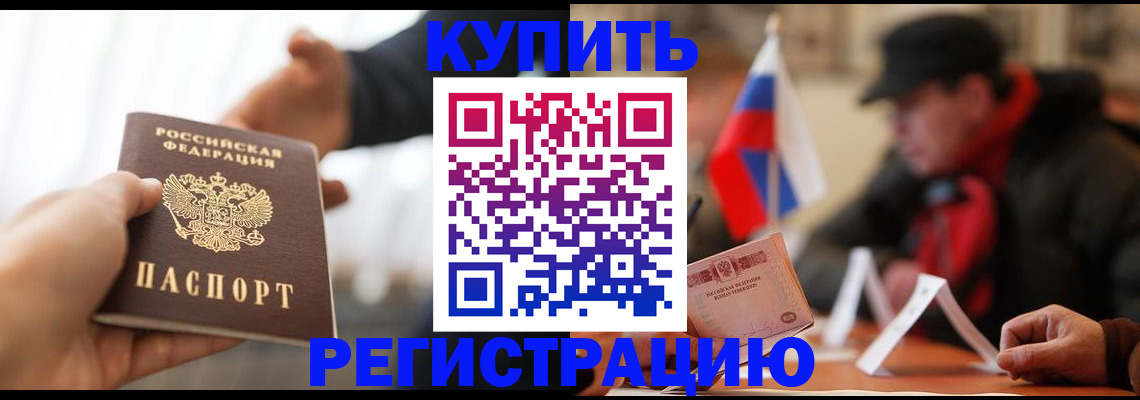 регистрация в Нефтекамске