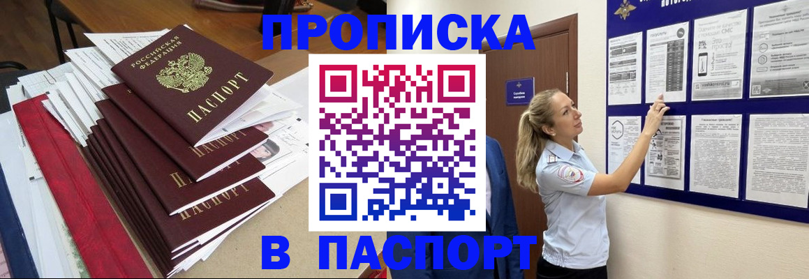 временная регистрация в Нефтекамске